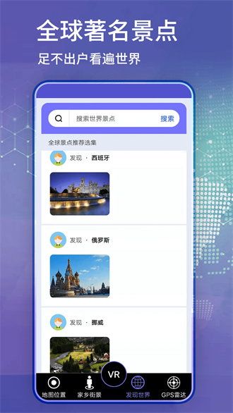 奥维互动地图高清版