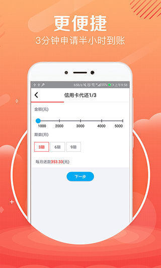 熊猫贷款app安卓版