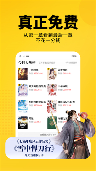 七猫小说免费版官网版