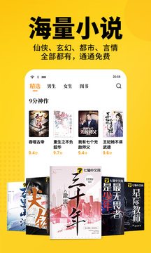 七猫免费版旧版本