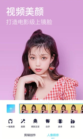 美图秀秀破解