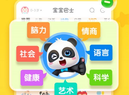 宝宝巴士APP下载-宝宝巴士官方最新版下载v8.6.18