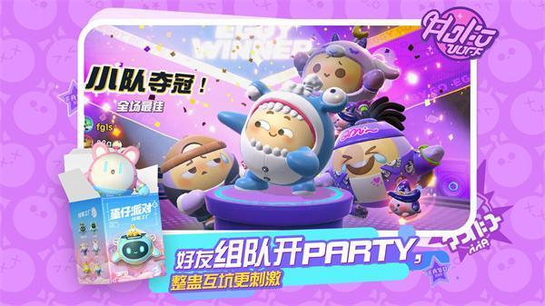 蛋仔派对官服正版下载安装