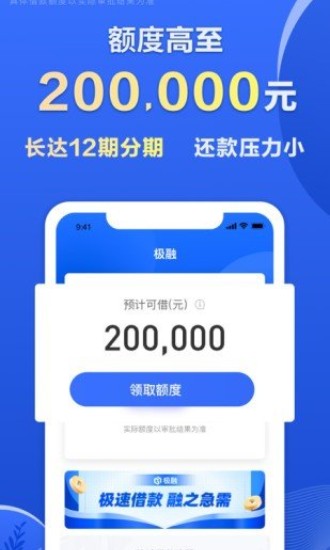 金贝贝贷款app