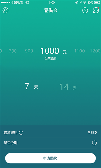 易借金app官方版