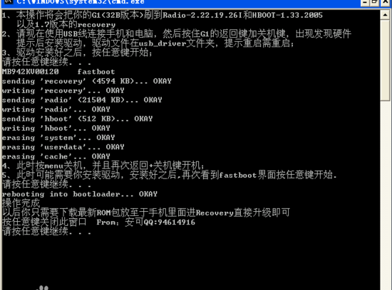 fastboot中文版下载-fastboot刷机工具官方安卓版下载v1.3.0