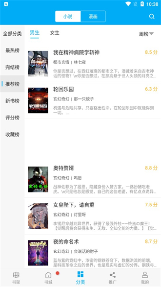 笔趣阁小说无广告免费版