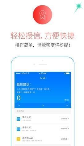 安安分期app官方版