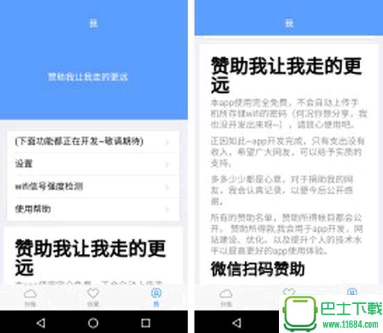 wifi密码分享侠最新版下载-wifi密码分享侠安卓手机版下载v1.0.5