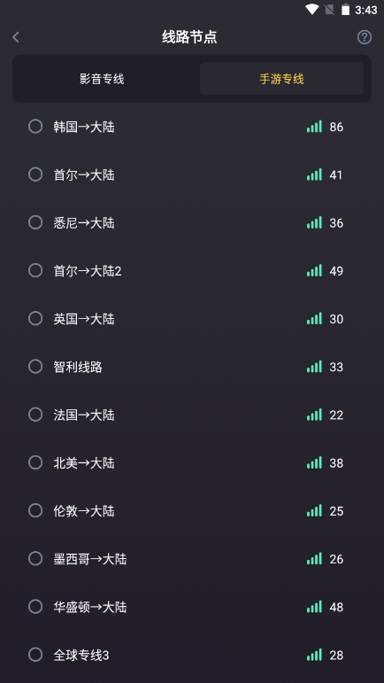 蜜蜂mf加速器最新版