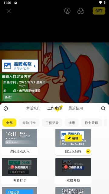 水印相机实时打卡拍照带时间地点下载