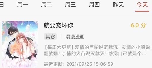 36漫画去广告破解版下载-三六漫画免广告破解版2024永久免费版下载v9.191.216