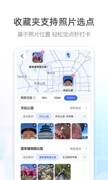 手机版高德地图