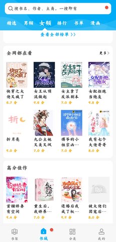 笔趣阁绿色版官方版