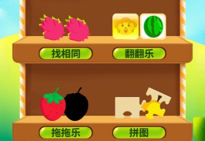 宝宝学水果APP下载-宝宝学水果安卓版下载v9.76.00.00