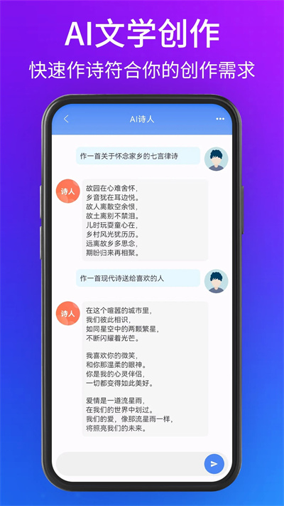 通义千问手机版