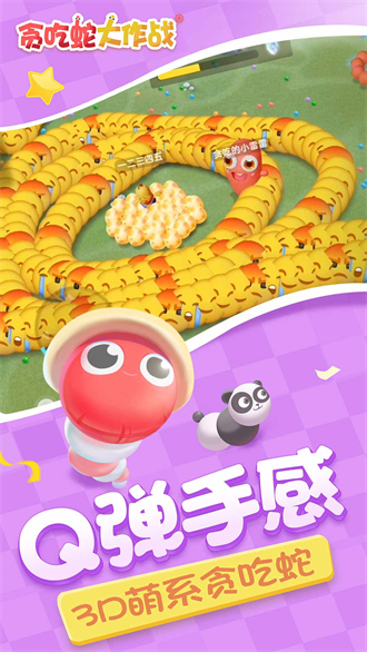 贪吃蛇大作战不用登录版