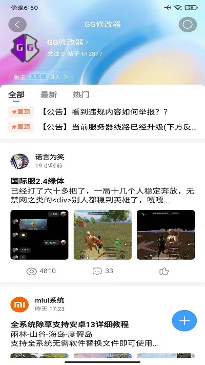 奇异社区3.3.0最新版