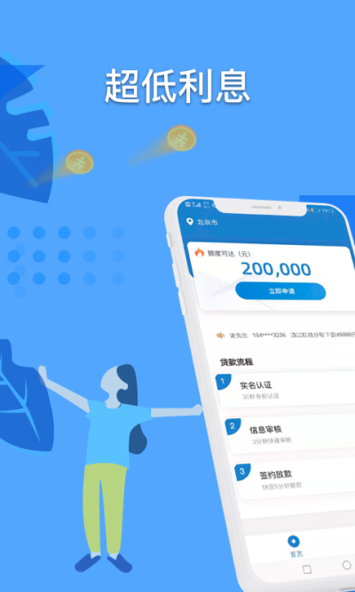 运财童子app官网版