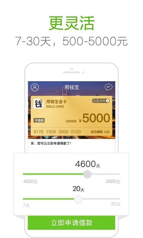用钱宝app原版
