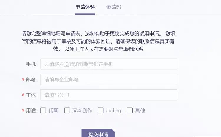 通义千问测试版