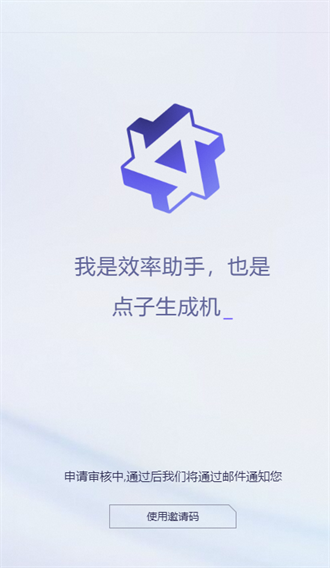 通义千问安卓版