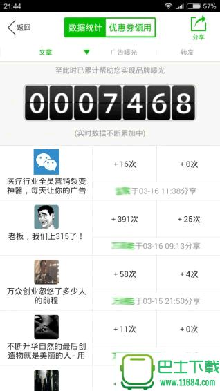 1秒疯传手机版下载-1秒疯传安卓版下载v2.3.0