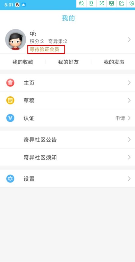 奇异社区app(游戏辅助社区资源)