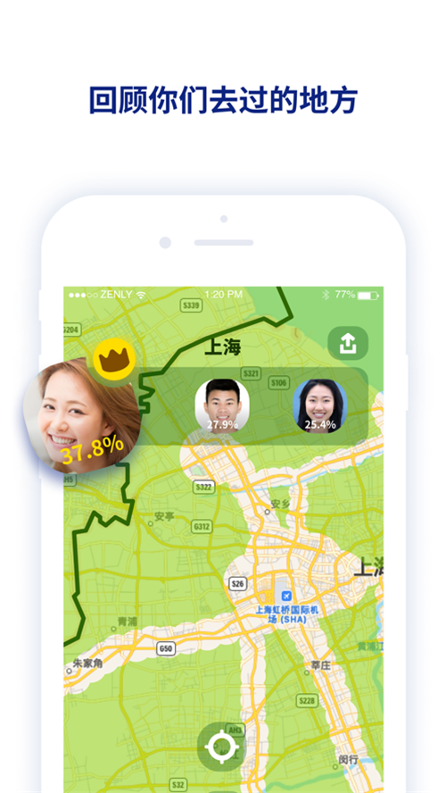 zenly苹果安卓通用版