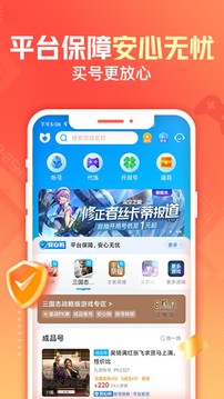 交易猫代练打手版