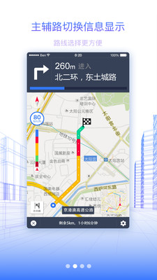 北斗地图2023版