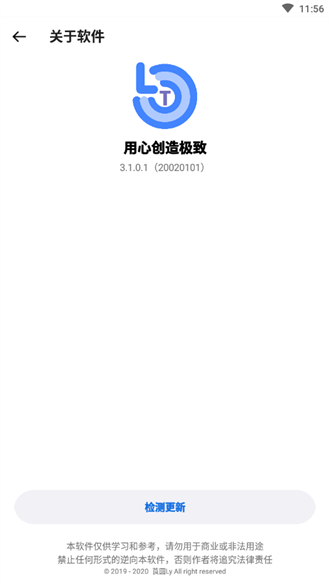 lumnytool画质助手官网版最新