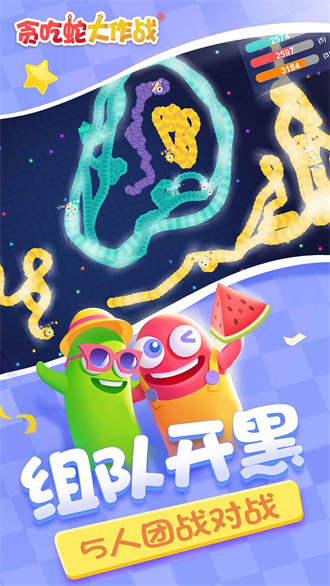 贪吃蛇大作战不用登录版