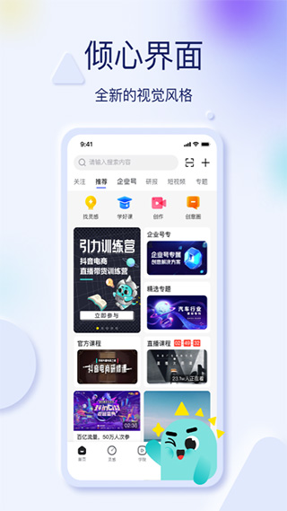抖音巨量创意