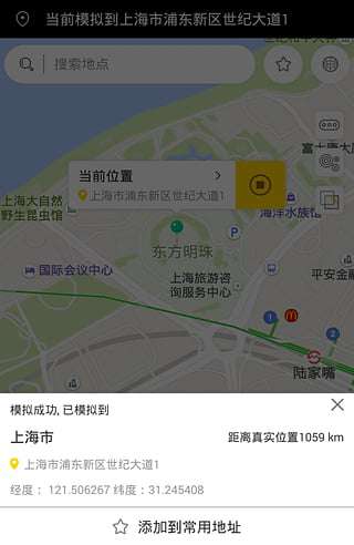 任我行免root旧版本