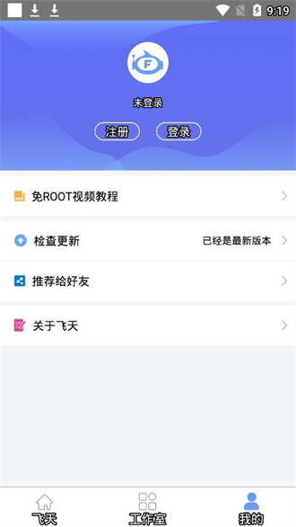飞天助手免费版辅助自动挂机
