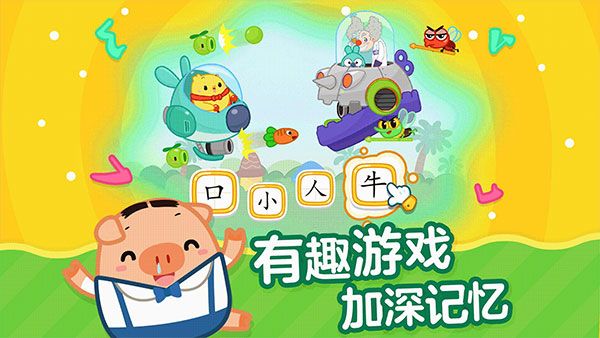 书声儿童识字APP下载-书声儿童识字安卓版下载v2.72.0