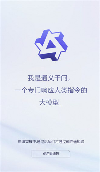 阿里云AI大模型通义千问