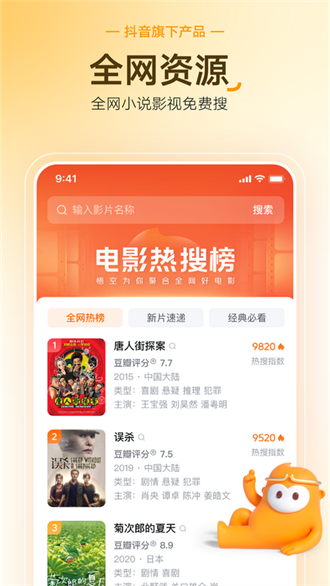 悟空浏览器官网版