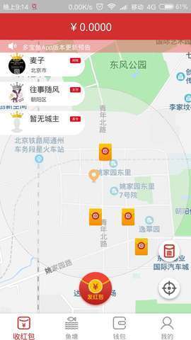 多宝鱼app贷款