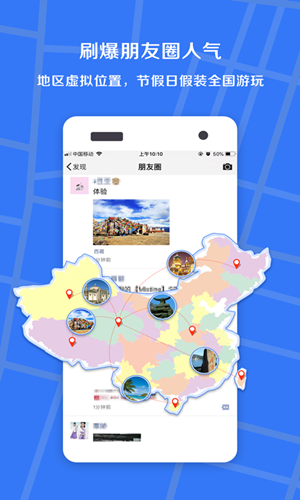小丫虚拟位置app
