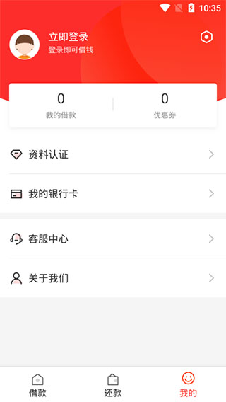 蛋花花app借钱最新版