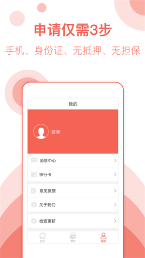 简单生活借款APP