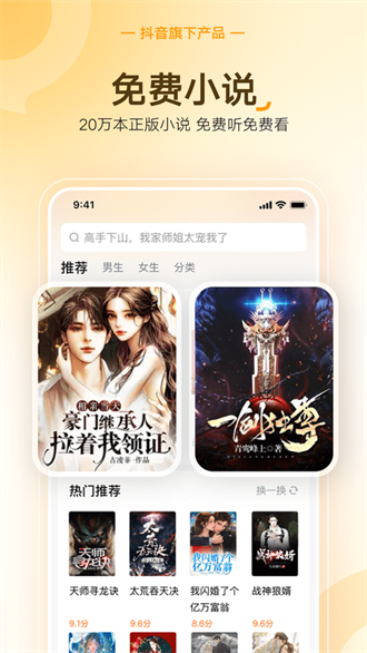 悟空浏览器极速版