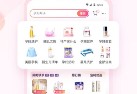 宝宝树孕育APP下载-宝宝树孕育官方免费版下载v9.49.0