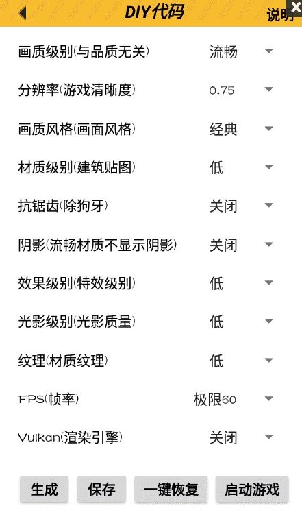 亿同学工具箱和平精英7.0