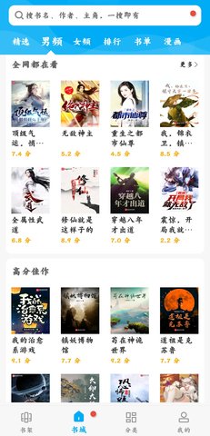 笔趣阁绿色版最初版
