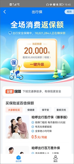 哈罗借款app