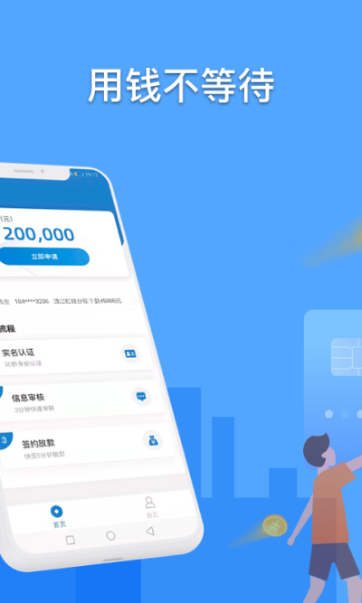 运财童子app官网版