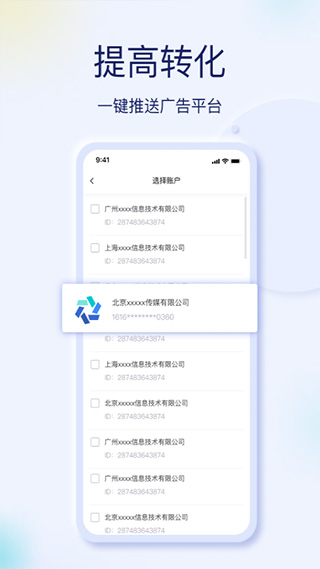 抖音巨量创意